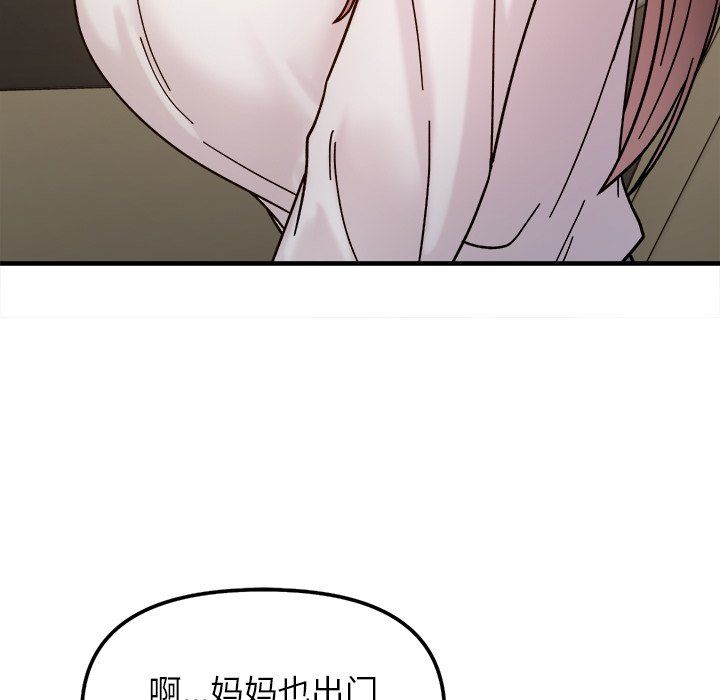 她才不是我姐姐第37話