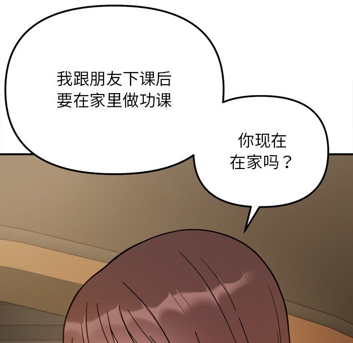 她才不是我姐姐第37話