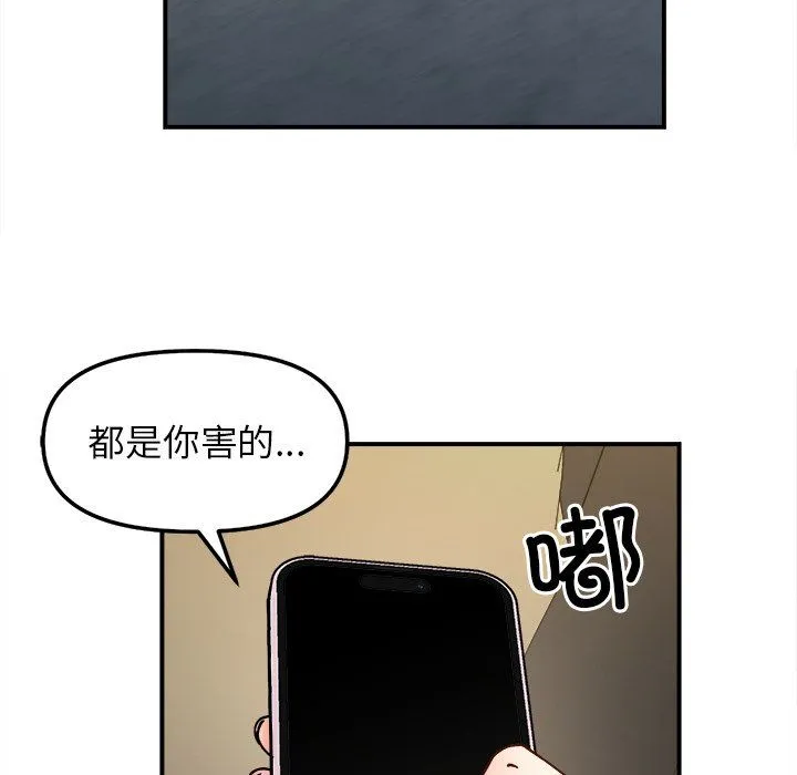 她才不是我姐姐第37話