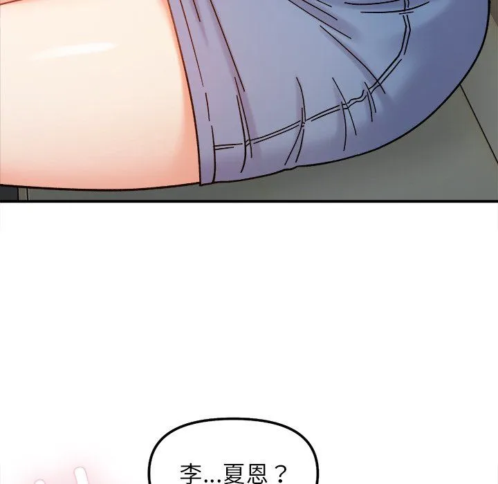 她才不是我姐姐第37話