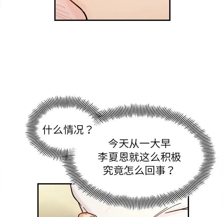 她才不是我姐姐第37話