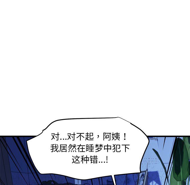 我的拉拉队宝贝第6話