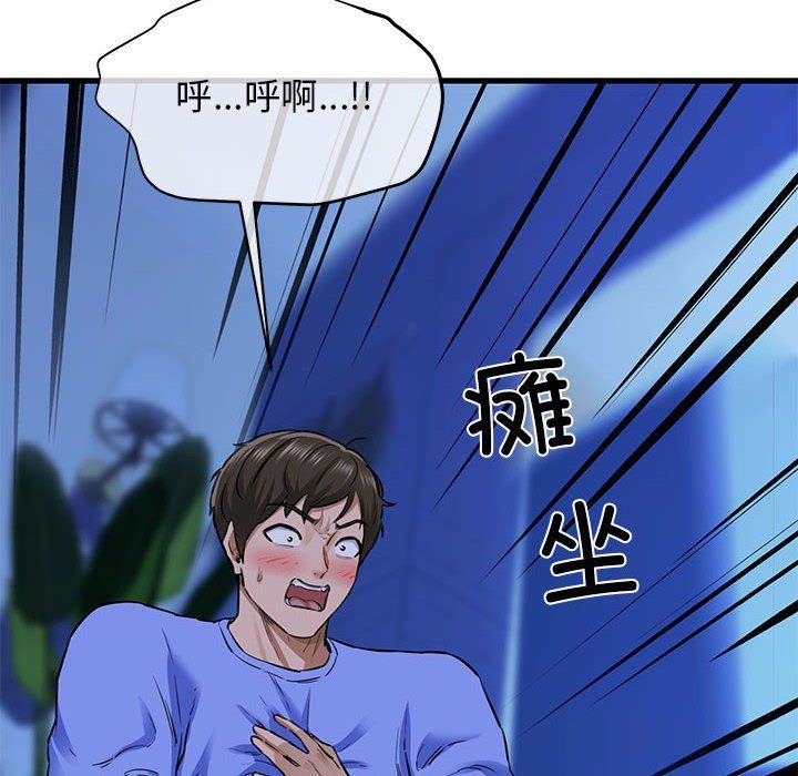 我的拉拉队宝贝第6話