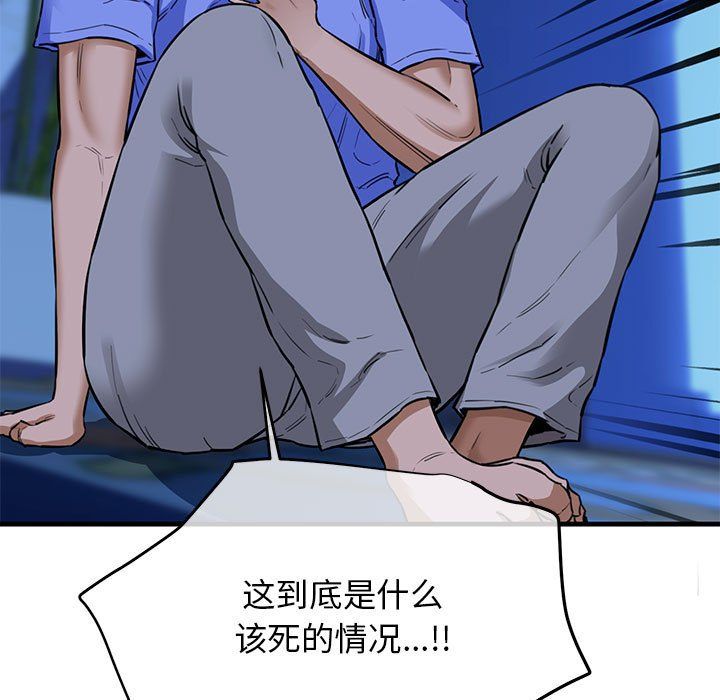 我的拉拉队宝贝第6話