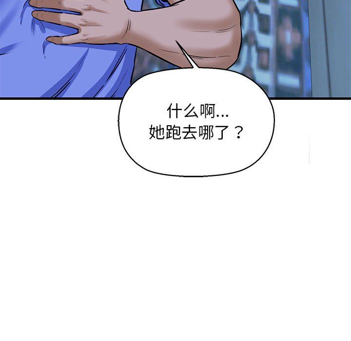 我的拉拉队宝贝第6話