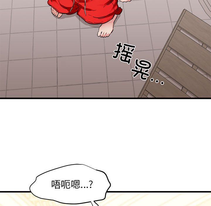 我的拉拉队宝贝第6話