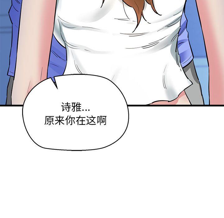 我的拉拉队宝贝第6話