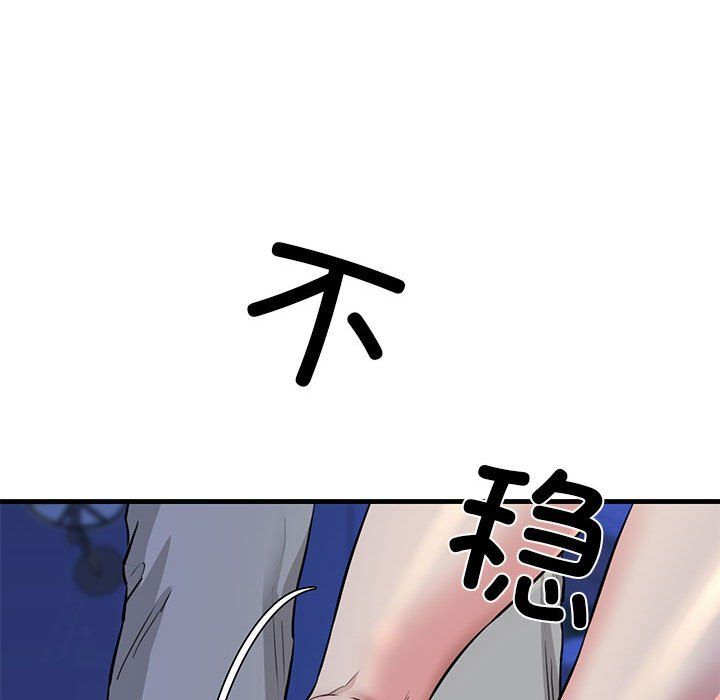 我的拉拉队宝贝第6話