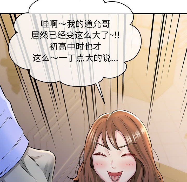 我的拉拉队宝贝第6話