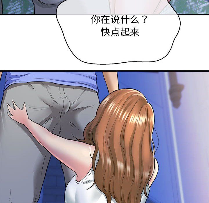 我的拉拉队宝贝第6話