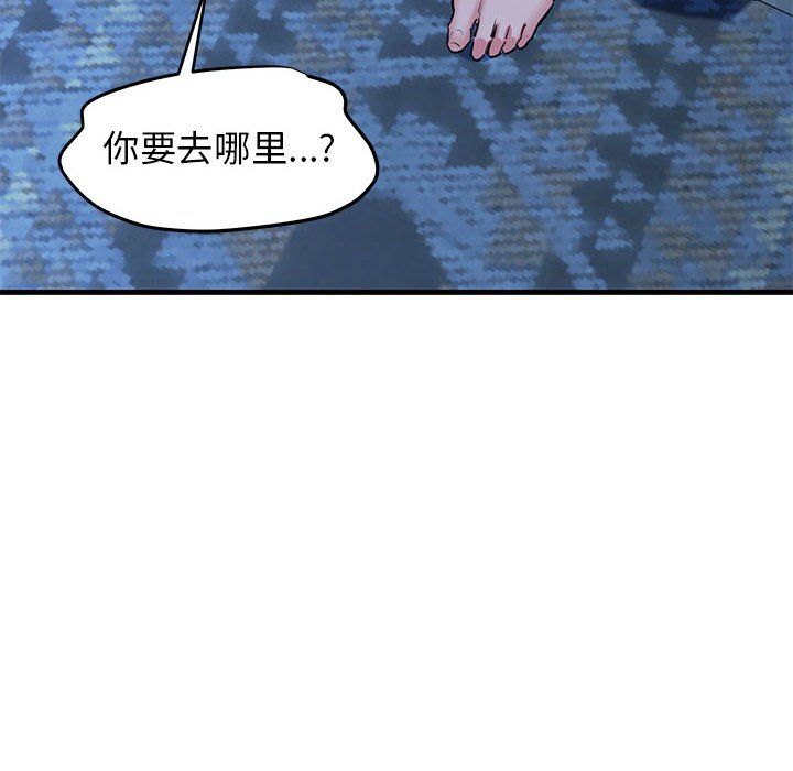 我的拉拉队宝贝第6話