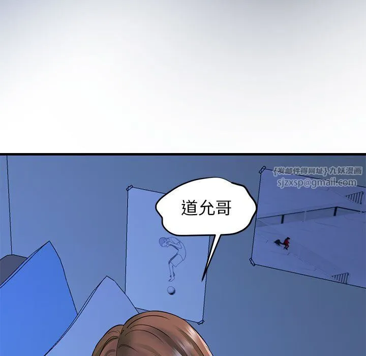 我的拉拉队宝贝第6話