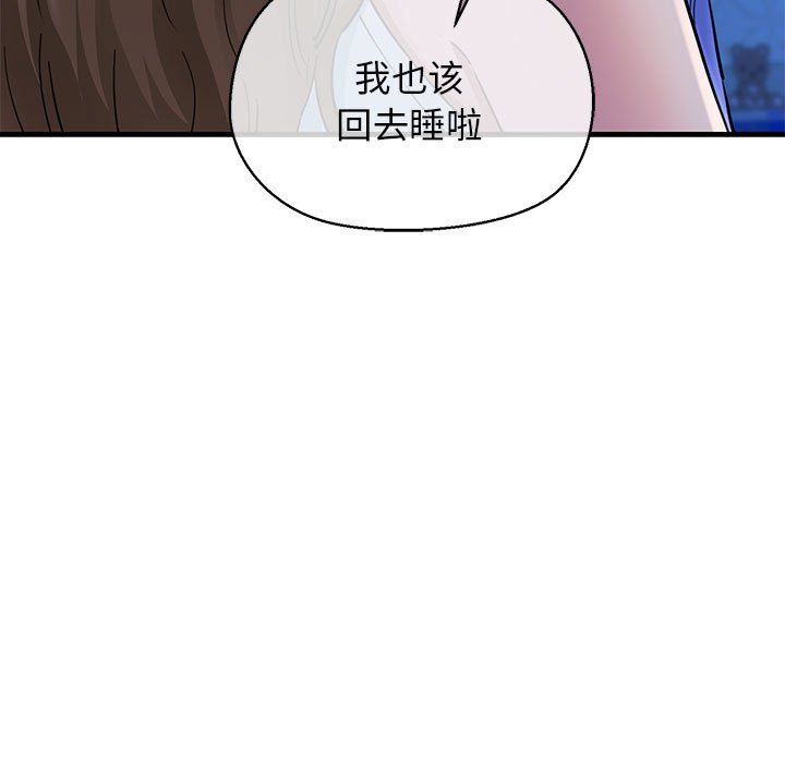 我的拉拉队宝贝第6話