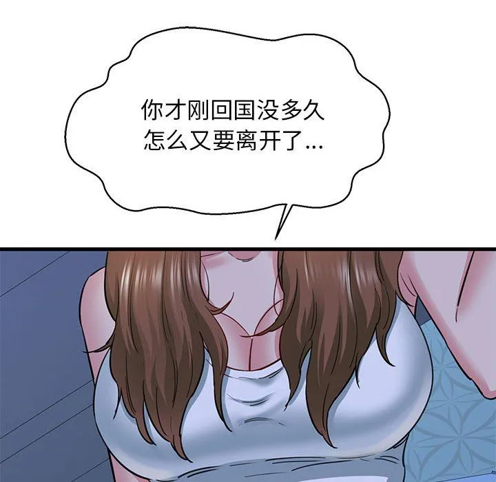 我的拉拉队宝贝第6話