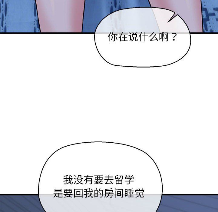 我的拉拉队宝贝第6話
