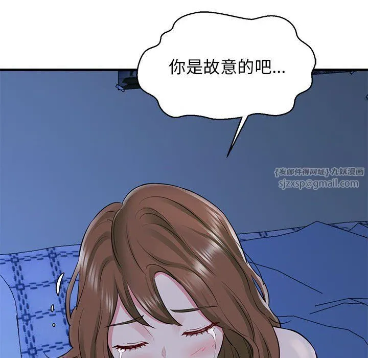 我的拉拉队宝贝第6話