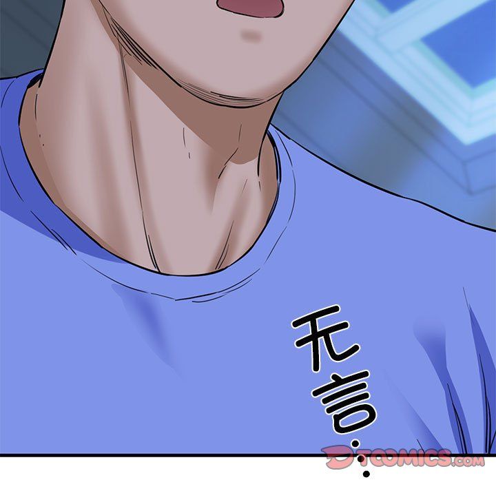我的拉拉队宝贝第6話