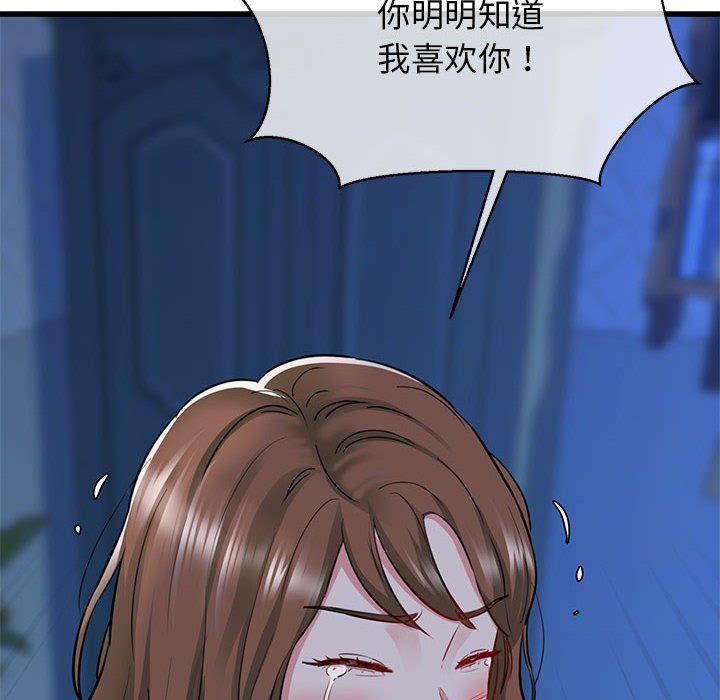 我的拉拉队宝贝第6話