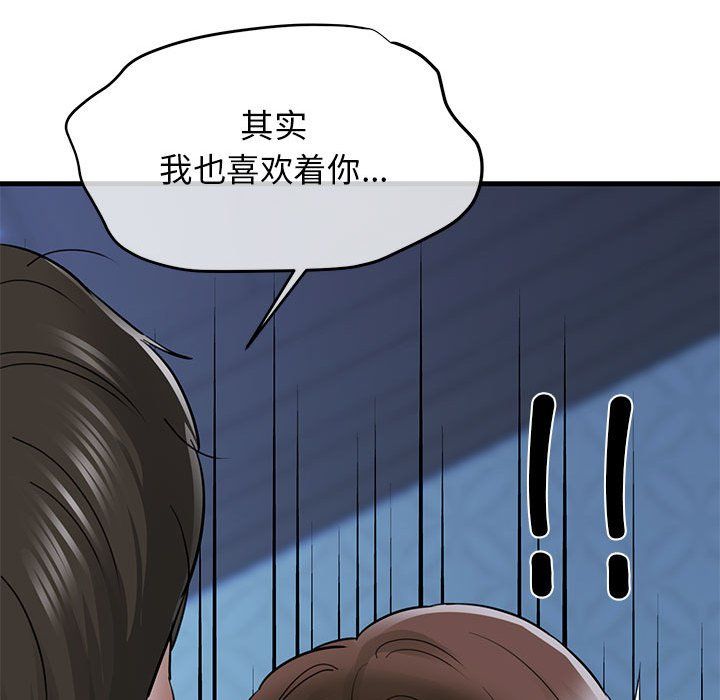 我的拉拉队宝贝第6話