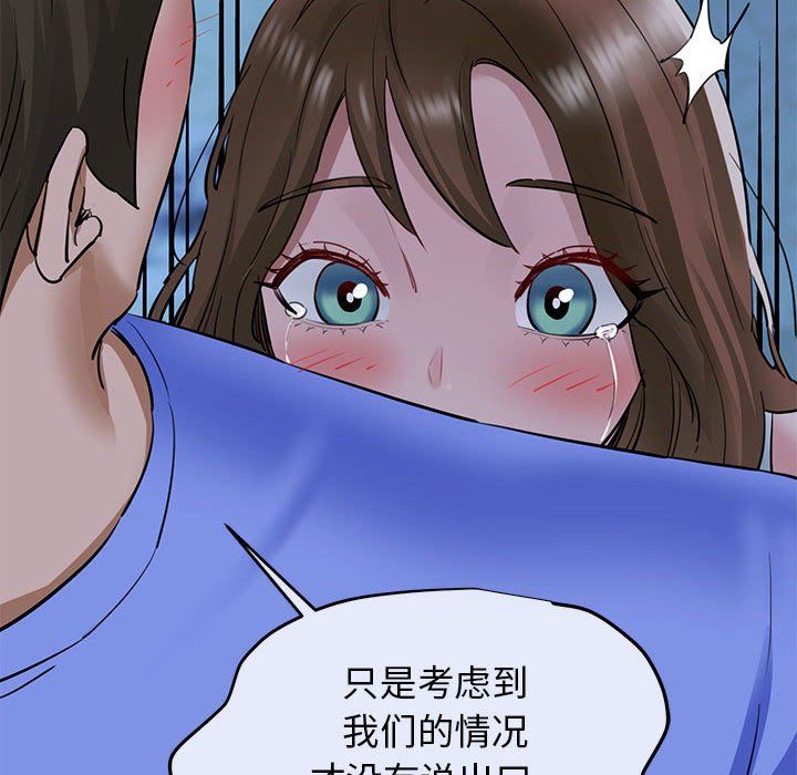 我的拉拉队宝贝第6話