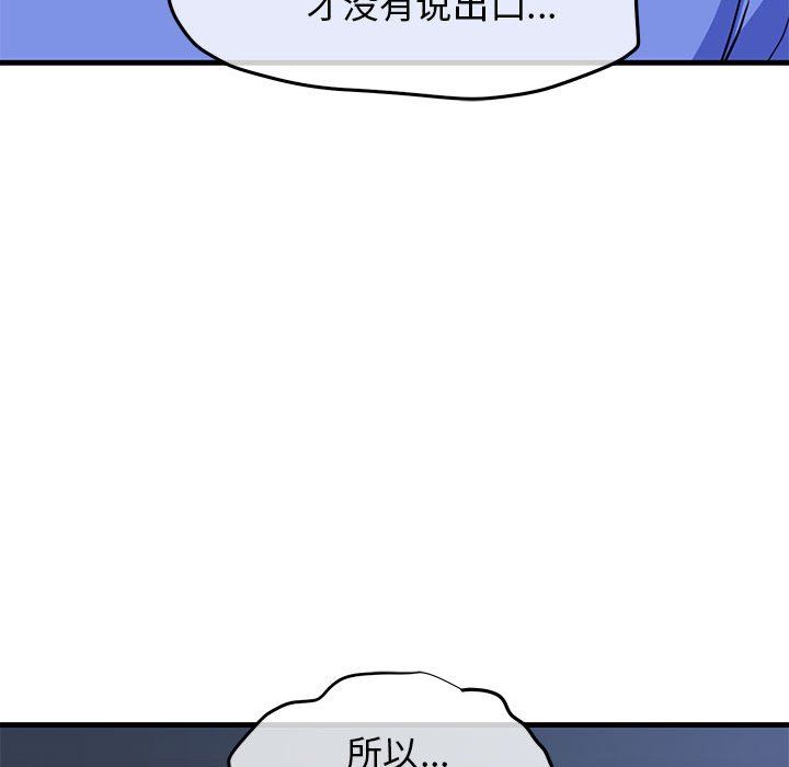 我的拉拉队宝贝第6話
