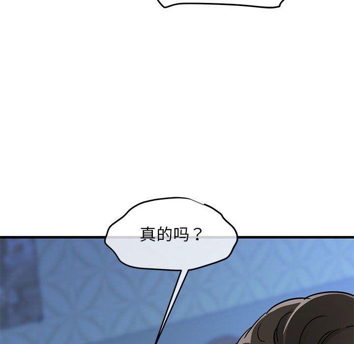 我的拉拉队宝贝第6話