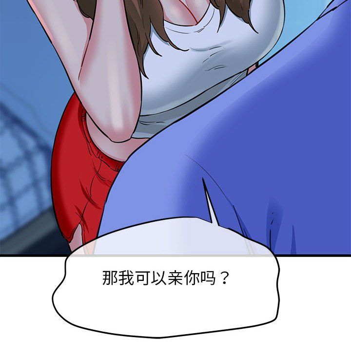 我的拉拉队宝贝第6話