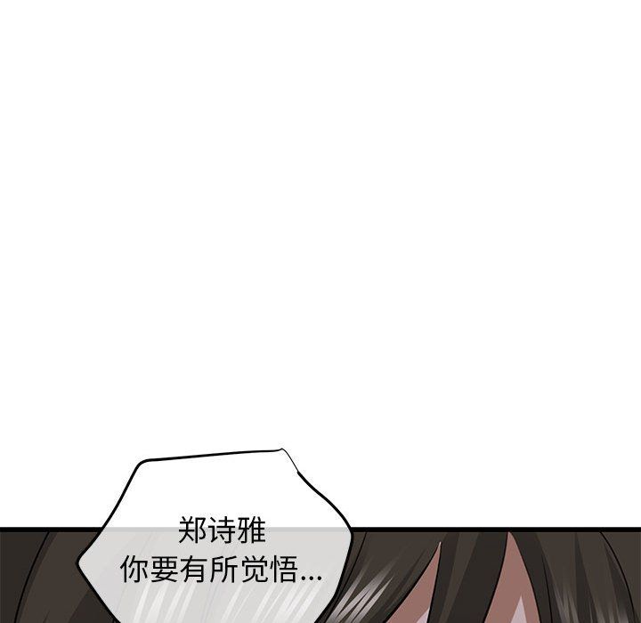 我的拉拉队宝贝第6話