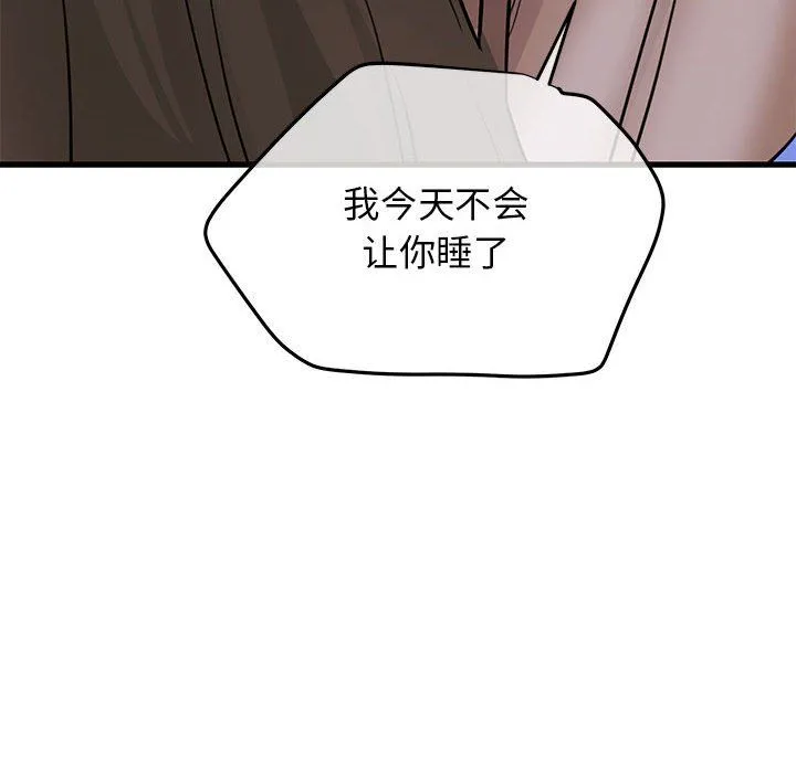 我的拉拉队宝贝第6話