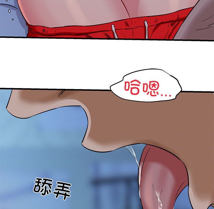 我的拉拉队宝贝第6話