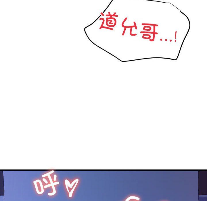 我的拉拉队宝贝第6話