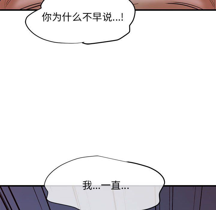 我的拉拉队宝贝第6話