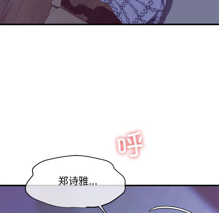 我的拉拉队宝贝第6話