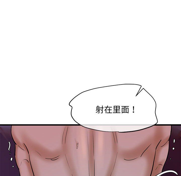 我的拉拉队宝贝第6話