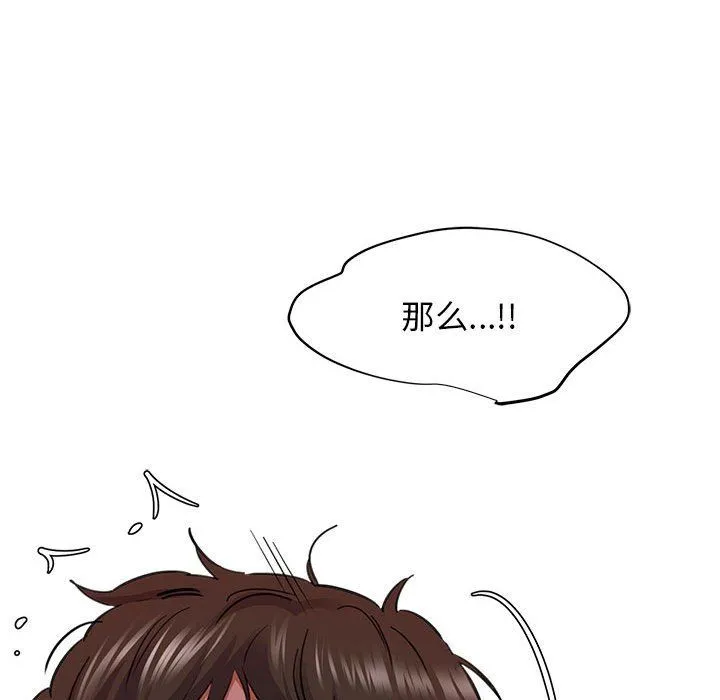 我的拉拉队宝贝第6話