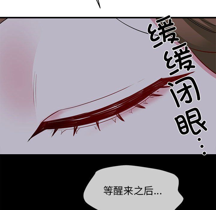 我的拉拉队宝贝第6話