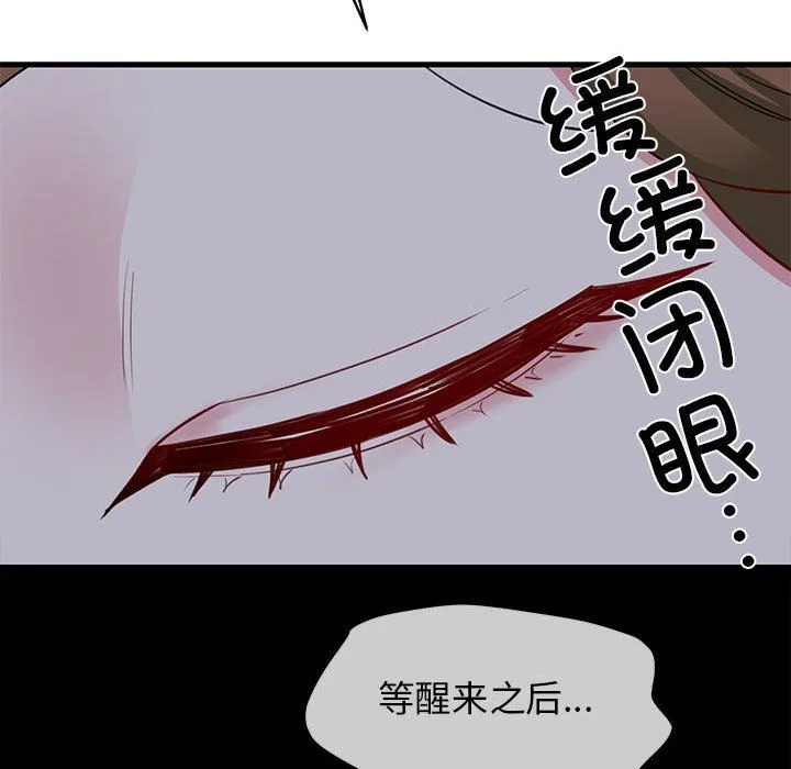 我的拉拉队宝贝第6話