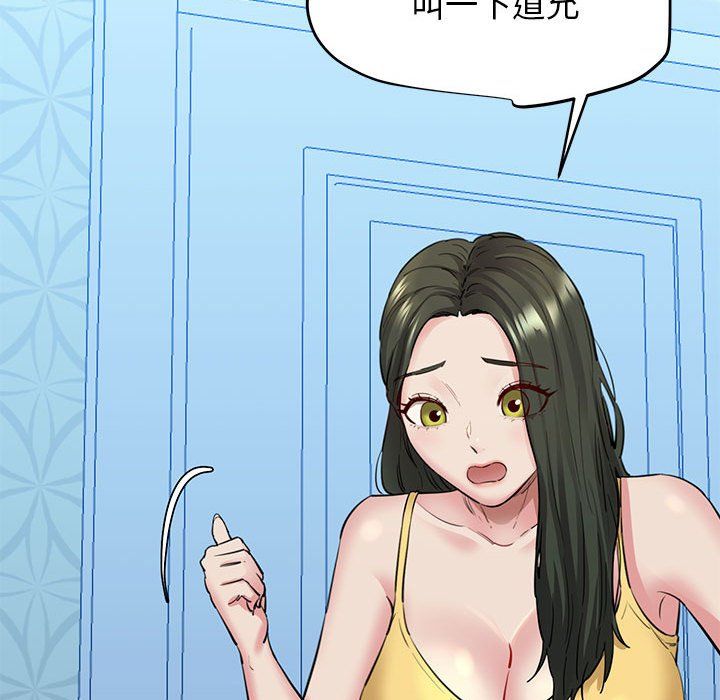 我的拉拉队宝贝第6話