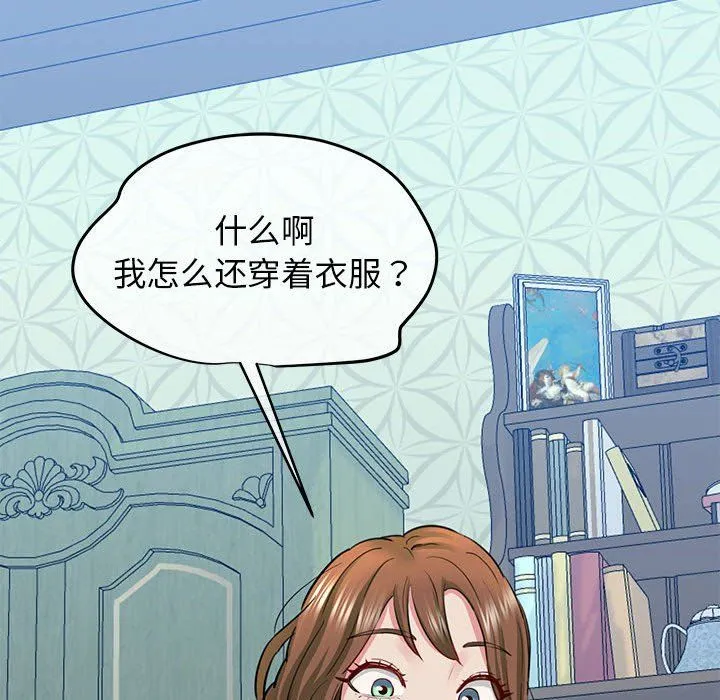 我的拉拉队宝贝第6話