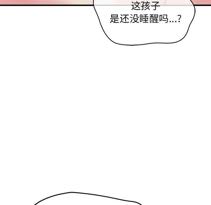 我的拉拉队宝贝第6話