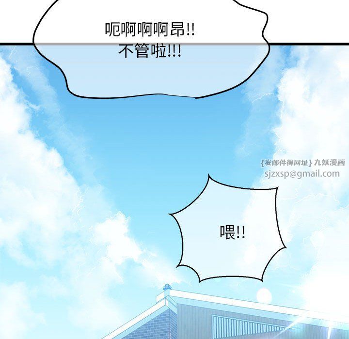 我的拉拉队宝贝第6話