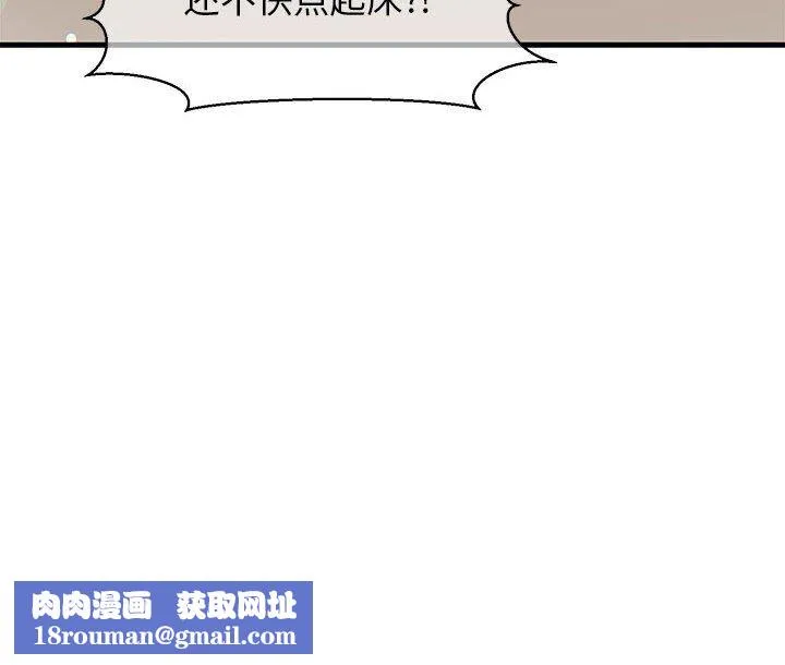 我的拉拉队宝贝第6話