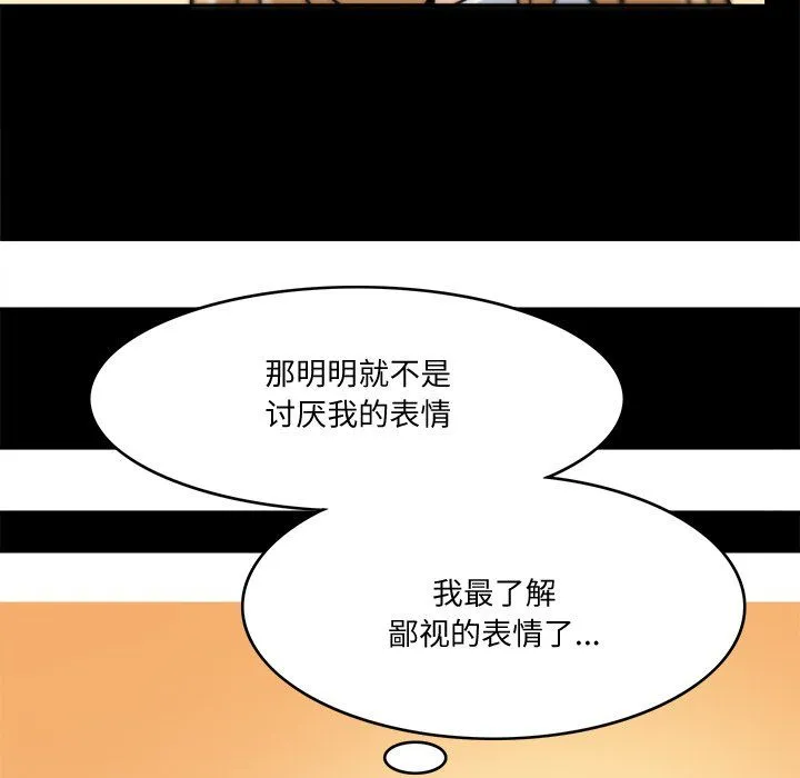 回到过去爱上你第5話