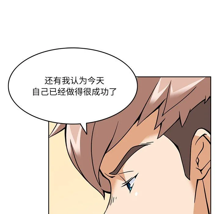 回到过去爱上你第5話