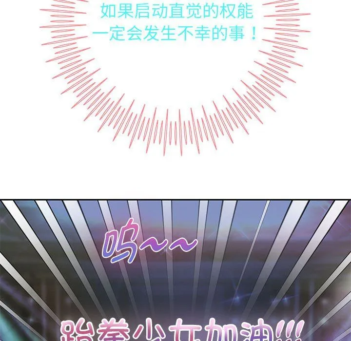 重生之长枪无敌第22話