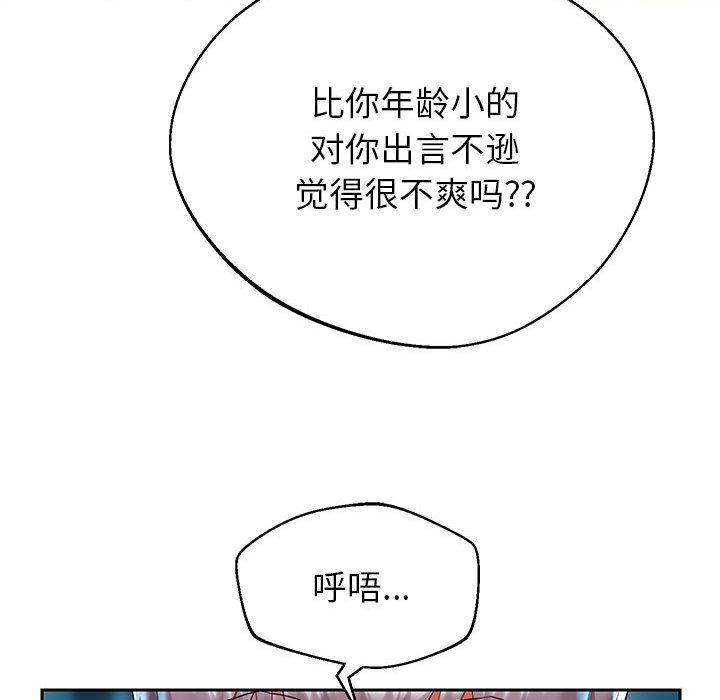 重生之长枪无敌第22話
