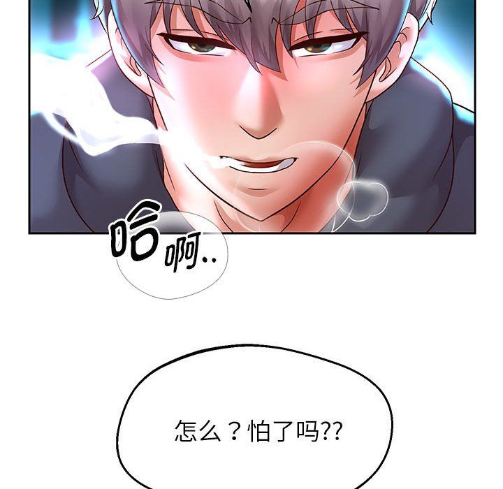 重生之长枪无敌第22話