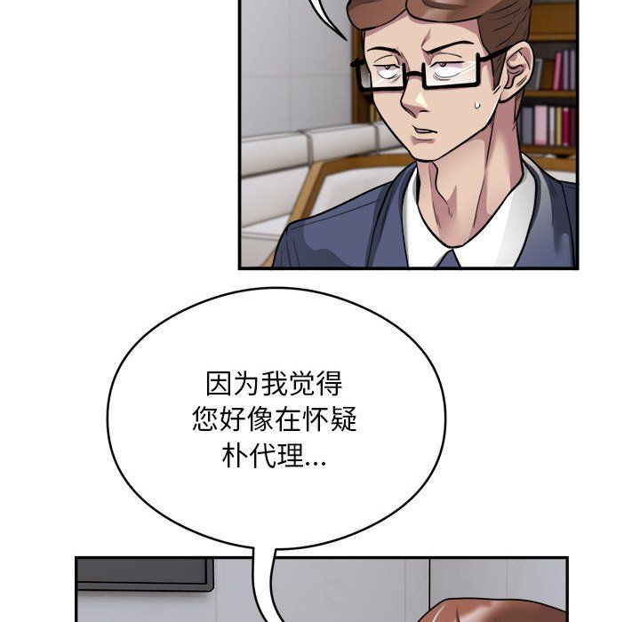 银行业务员的秘密第12話