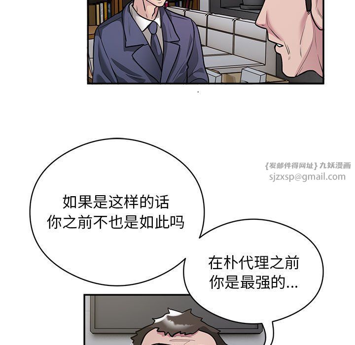 银行业务员的秘密第12話