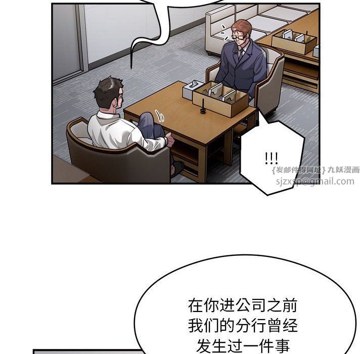银行业务员的秘密第12話